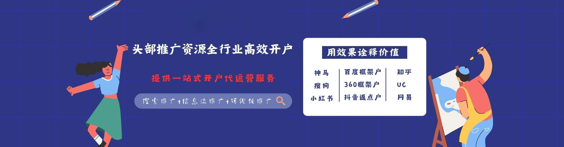 南溪百度竞价代理
